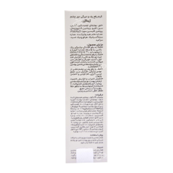 ژیناژن-کرم رفع پف و تیرگی دور چشم