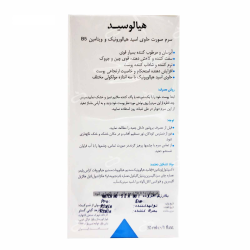 درمالیفت-سرم صورت حاوی اسید هیالورونیک و ویتامین ب5 هیالوسید